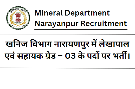 Mineral Department Narayanpur Recruitment 2023