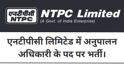 NTPC Limited Compliance Officer Recruitment 2023