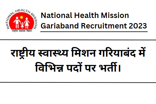 National Health Mission Gariaband Recruitment 2023