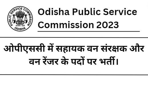 OPSC Recruitment 2023