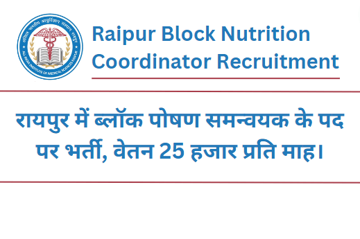 Raipur Block Nutrition Coordinator Recruitment 2023