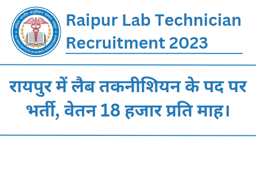 Raipur Lab Technician Recruitment 2023