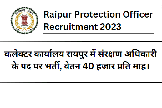 Raipur Protection Officer Recruitment 2023