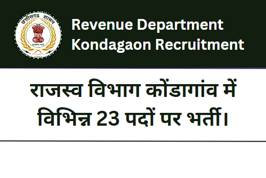 Revenue Department Kondagaon Recruitment 2023