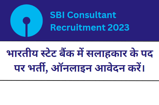 SBI Consultant Recruitment 2023