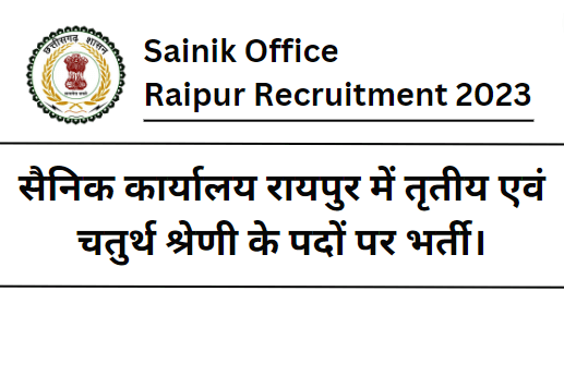 Sainik Office Raipur Recruitment 2023