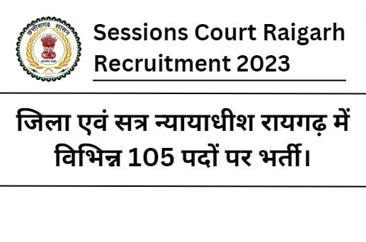 Sessions Court Raigarh Recruitment 2023