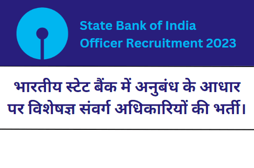 State Bank of India Officer Recruitment 2023