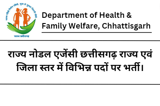 State Nodal Agency Chhattisgarh Recruitment 2023