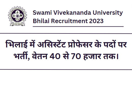 Swami Vivekananda University Bhilai Recruitment 2023