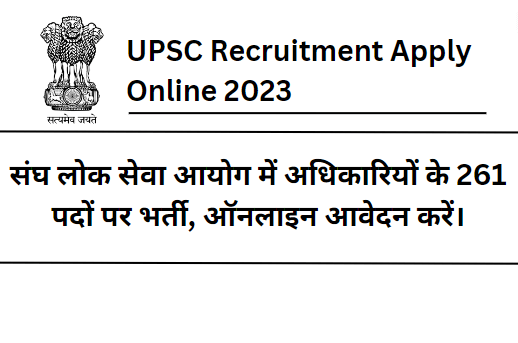 UPSC Officer Recruitment 2023