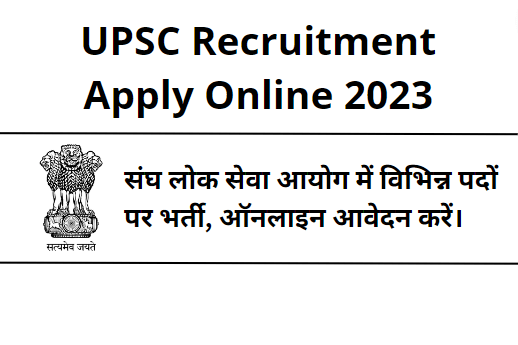 UPSC Recruitment Apply Online 2023