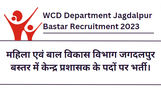 WCD Department Jagdalpur Bastar Recruitment 2023