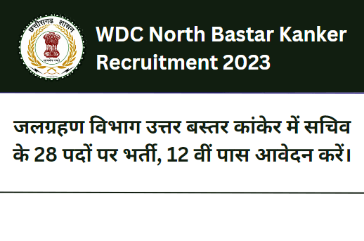 WDC North Bastar Kanker Recruitment 2023