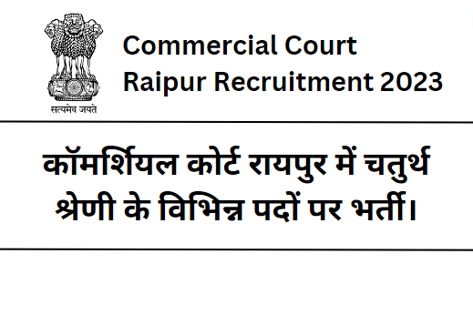 commercial court raipur recruitment 2023