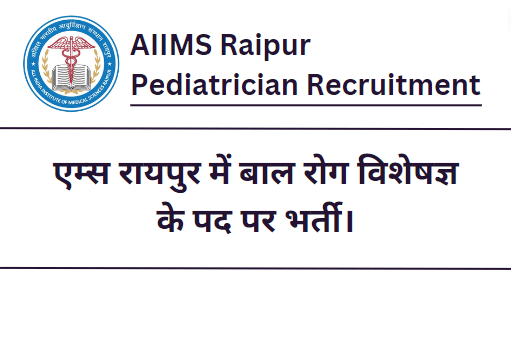 AIIMS Raipur Pediatrician Recruitment 2023