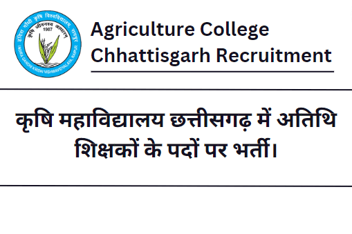 Agriculture College Chhattisgarh Recruitment 2023