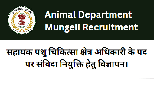 Animal Department Mungeli Recruitment 2023