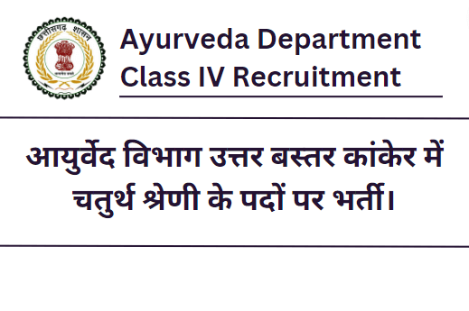 Ayurveda Department North Bastar Kanker Class IV Recruitment 2023