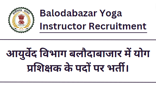 Balodabazar Yoga Instructor Recruitment 2023