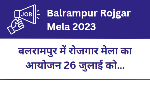 Balrampur Rojgar Mela 2023