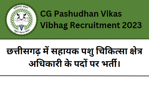 CG Pashudhan Vikas Vibhag Recruitment 2023