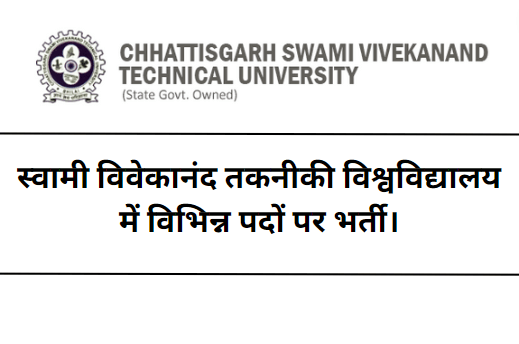 CSVTU Bhilai Recruitment 2023