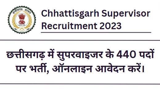 Chhattisgarh Supervisor Recruitment 2023