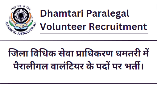 Dhamtari Paralegal Volunteer Recruitment 2023