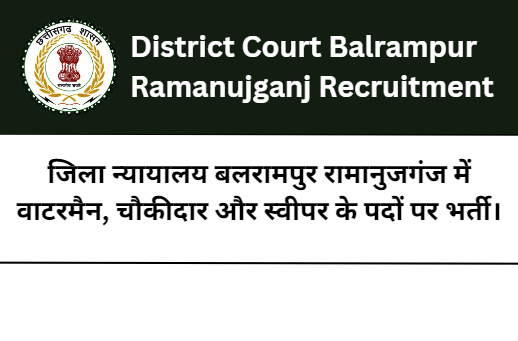 District Court Balrampur Ramanujganj Recruitment 2023