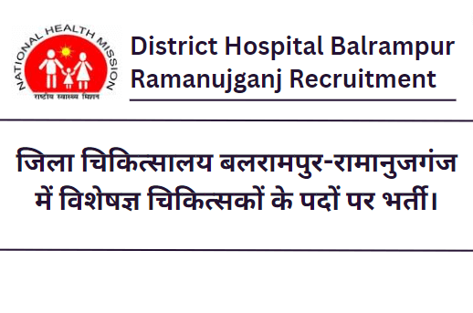 District Hospital Balrampur-Ramanujganj Recruitment 2023