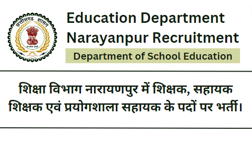 Education Department Narayanpur Recruitment 2023