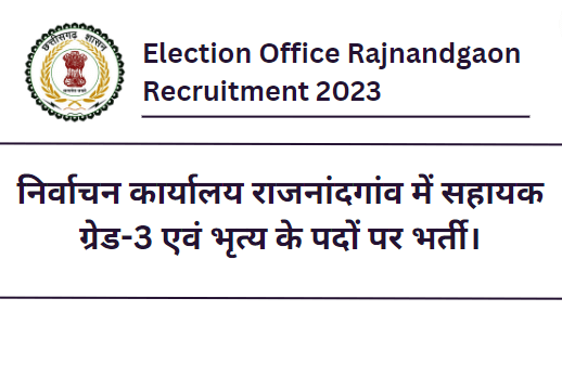 Election Office Rajnandgaon Recruitment 2023