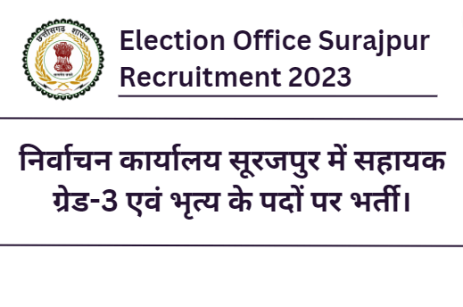 Election Office Surajpur Recruitment 2023