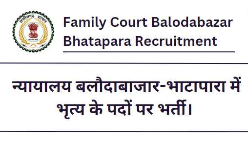 Family Court Balodabazar-Bhatapara Recruitment 2023