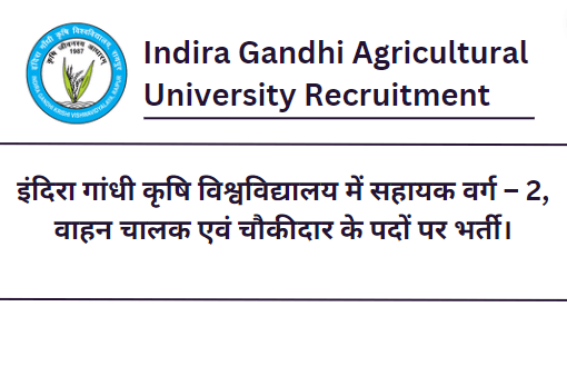 Indira Gandhi Agricultural University Recruitment 2023