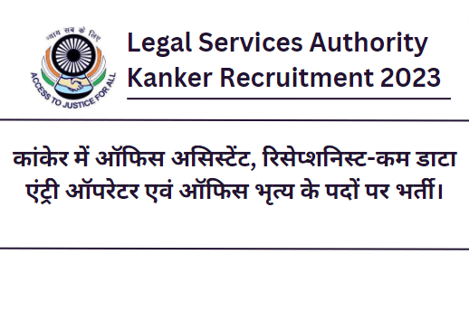 Legal Services Authority Kanker Recruitment 2023