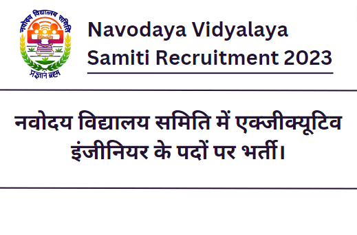 Navodaya Vidyalaya Samiti Executive Engineer Recruitment 2023