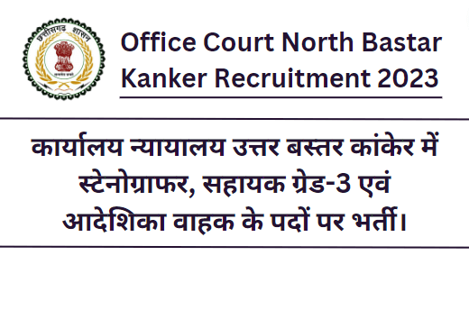 Office Court North Bastar Kanker Recruitment 2023