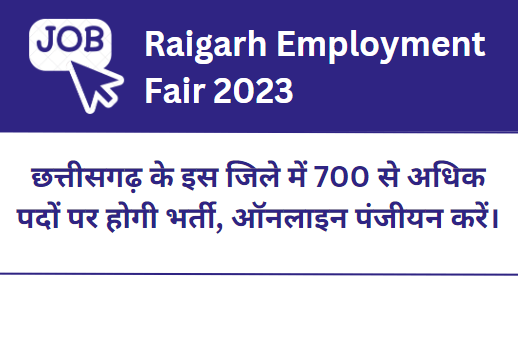 Raigarh Employment Fair 2023