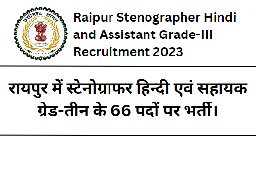 Raipur Stenographer Hindi and Assistant Grade-III Recruitment 2023