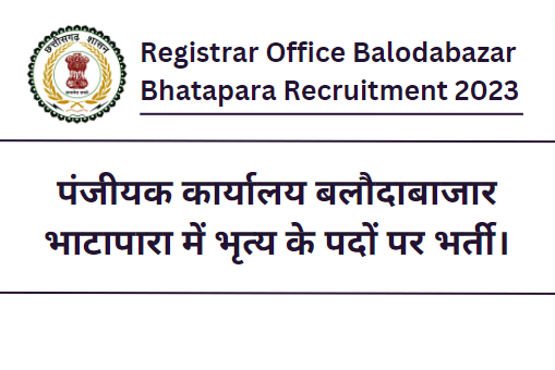 Registrar Office Balodabazar-Bhatapara Recruitment 2023