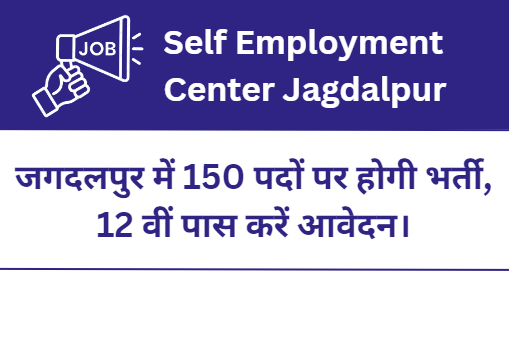 Self Employment Center Jagdalpur 2023