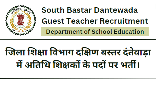 South Bastar Dantewada Guest Teacher Recruitment 2023