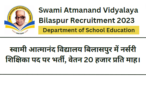 Swami Atmanand Vidyalaya Bilaspur Recruitment 2023