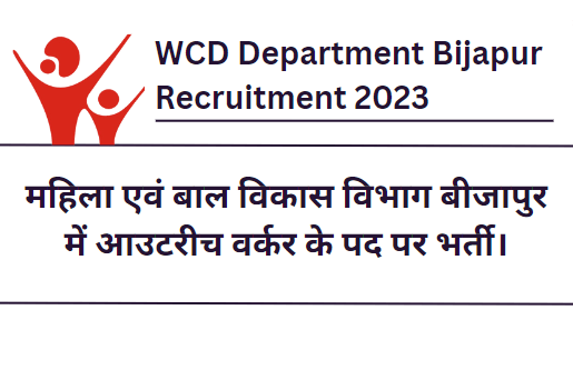 WCD Department Bijapur Recruitment 2023