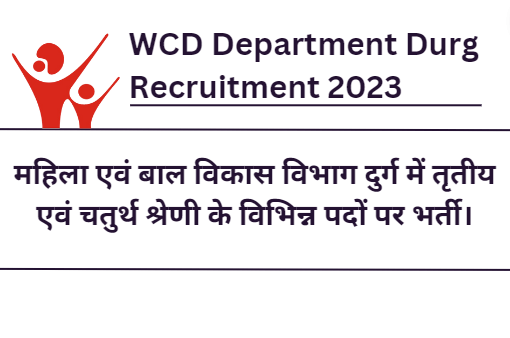 WCD Department Durg Recruitment 2023