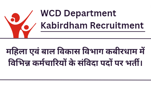 WCD Department Kabirdham Recruitment 2023