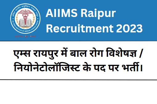 AIIMS Raipur Recruitment 2023