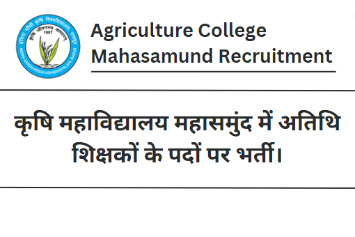 Agriculture College Mahasamund Recruitment 2023